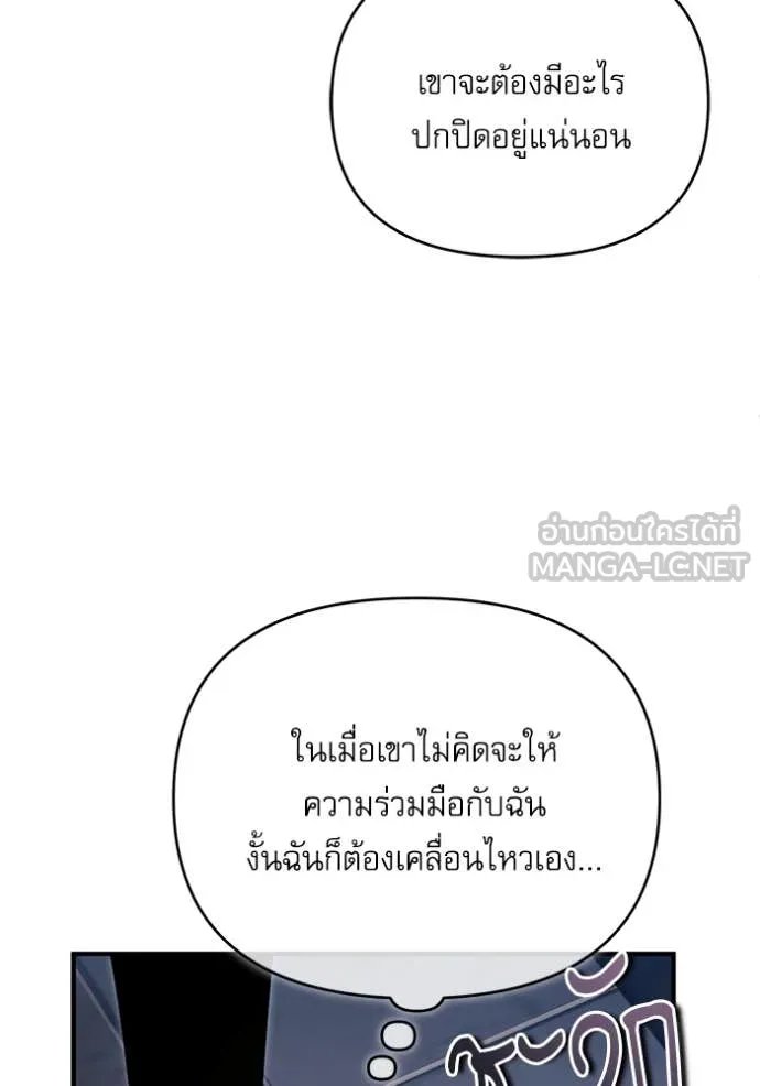Academy’s Undercover Professor ตอนที่ 91 57