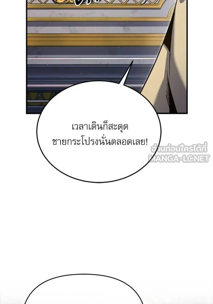 Academy’s Undercover Professor ตอนที่ 91 55