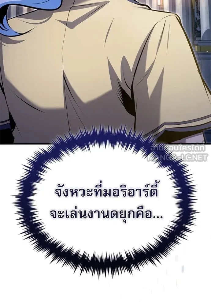 Academy’s Undercover Professor ตอนที่ 91 60