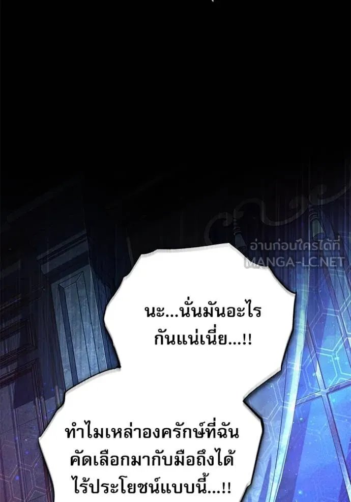 Academy’s Undercover Professor ตอนที่ 91 63