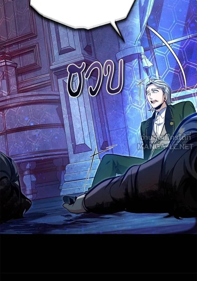 Academy’s Undercover Professor ตอนที่ 91 64