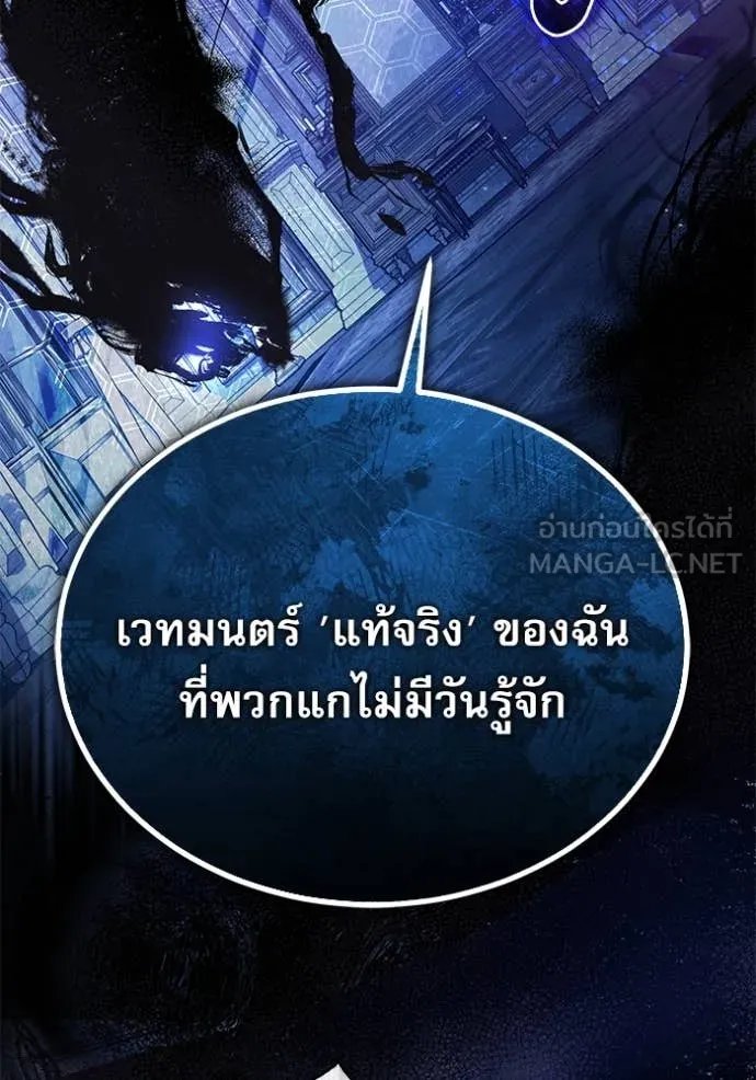 Academy’s Undercover Professor ตอนที่ 91 67