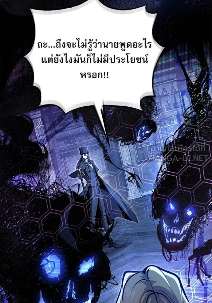 Academy’s Undercover Professor ตอนที่ 91 68