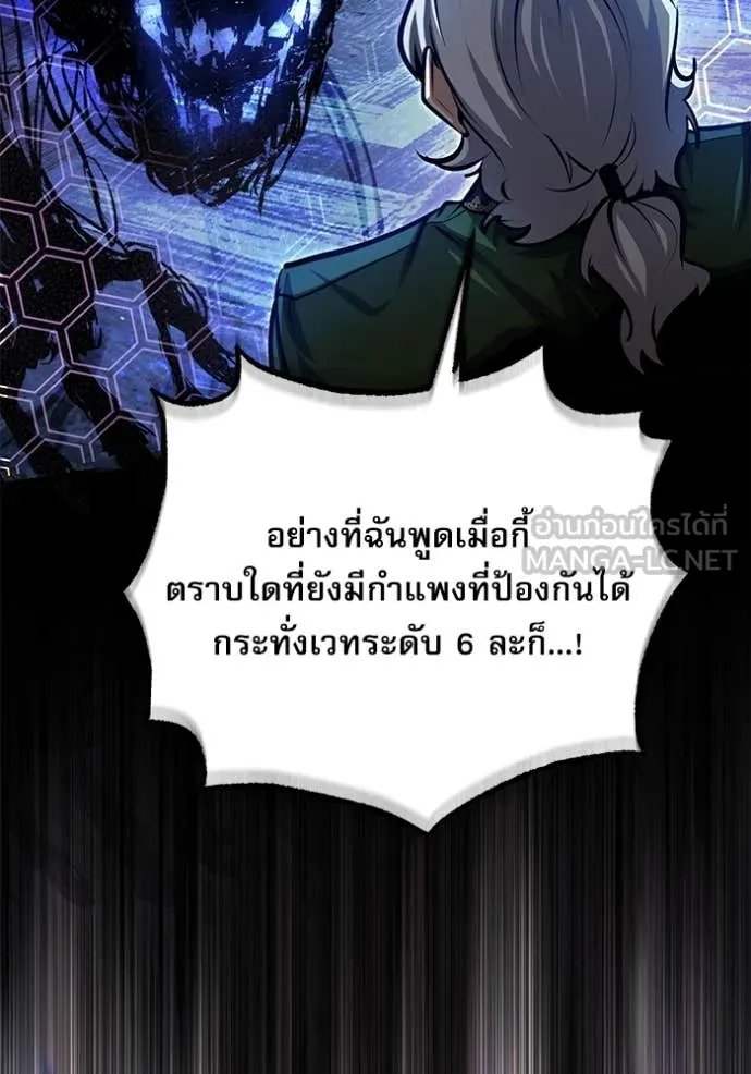 Academy’s Undercover Professor ตอนที่ 91 69
