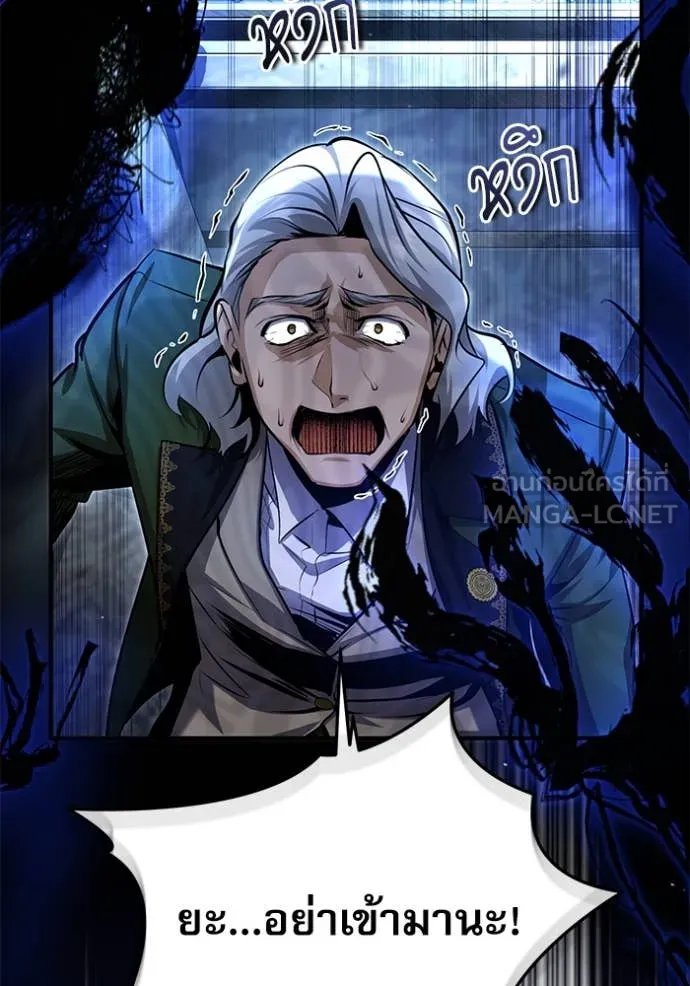 Academy’s Undercover Professor ตอนที่ 91 72