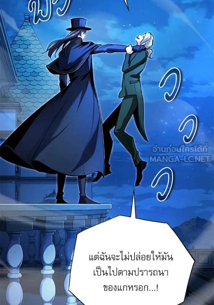 Academy’s Undercover Professor ตอนที่ 91 78