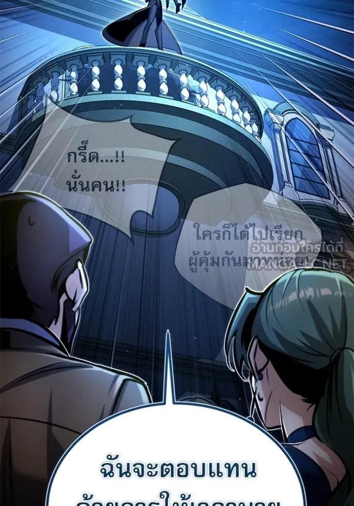 Academy’s Undercover Professor ตอนที่ 91 76