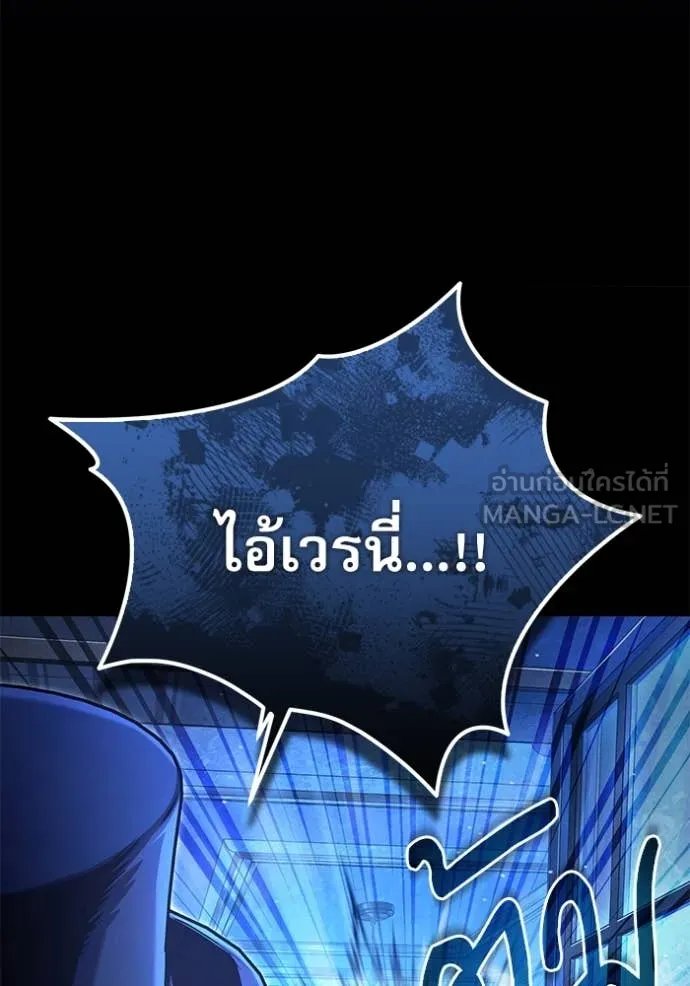 Academy’s Undercover Professor ตอนที่ 91 83