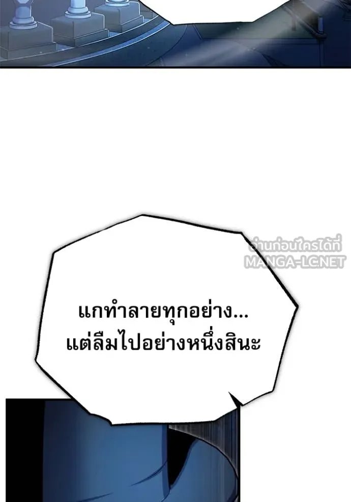 Academy’s Undercover Professor ตอนที่ 91 79