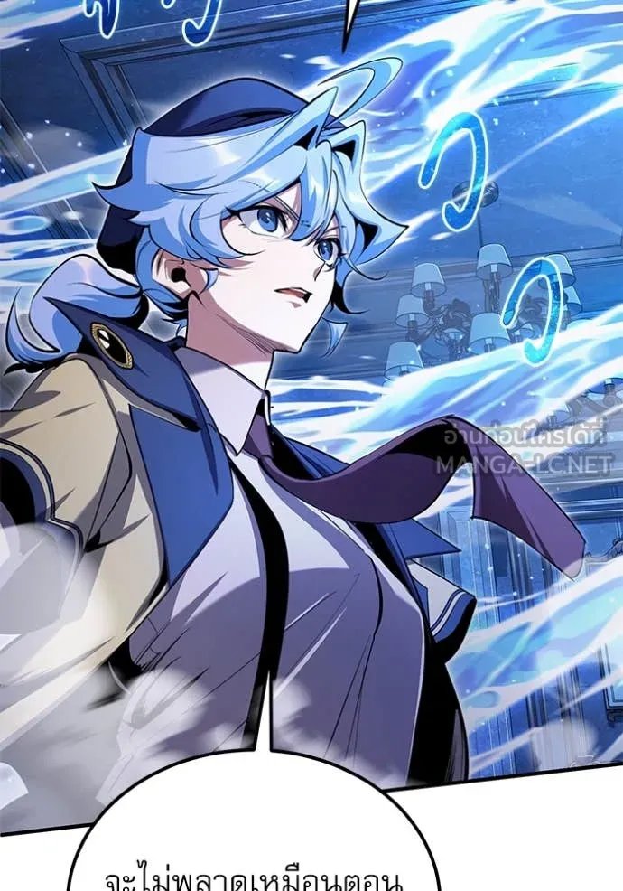 Academy’s Undercover Professor ตอนที่ 91 88