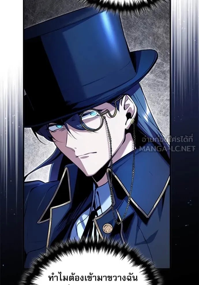 Academy’s Undercover Professor ตอนที่ 91 92