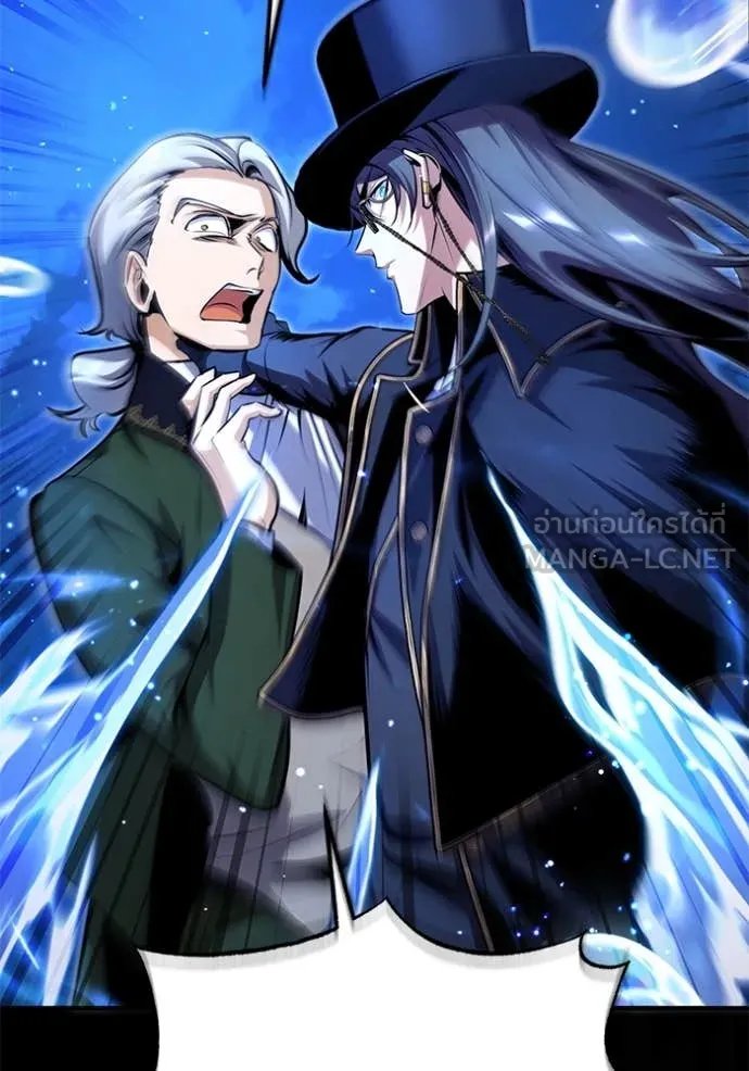 Academy’s Undercover Professor ตอนที่ 91 86