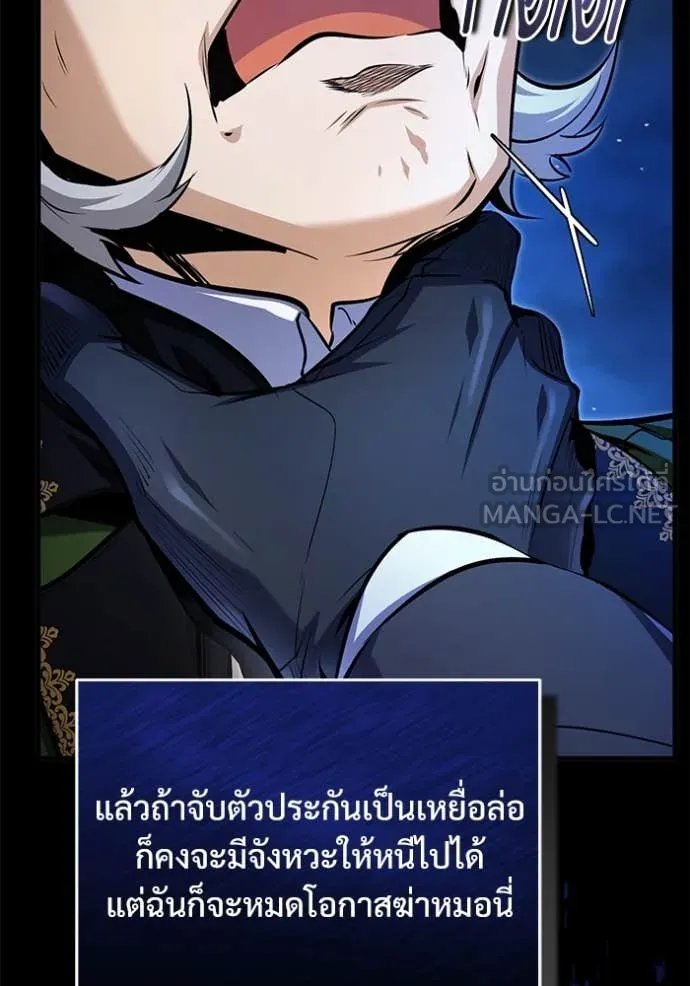Academy’s Undercover Professor ตอนที่ 91 94