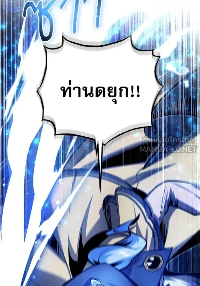 Academy’s Undercover Professor ตอนที่ 91 100
