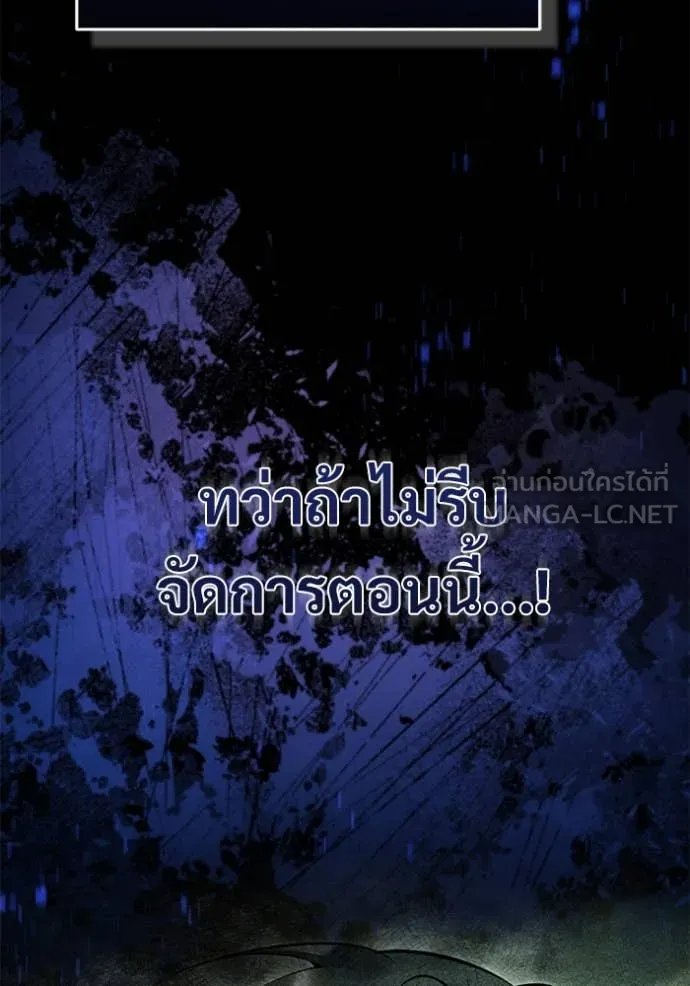 Academy’s Undercover Professor ตอนที่ 91 95