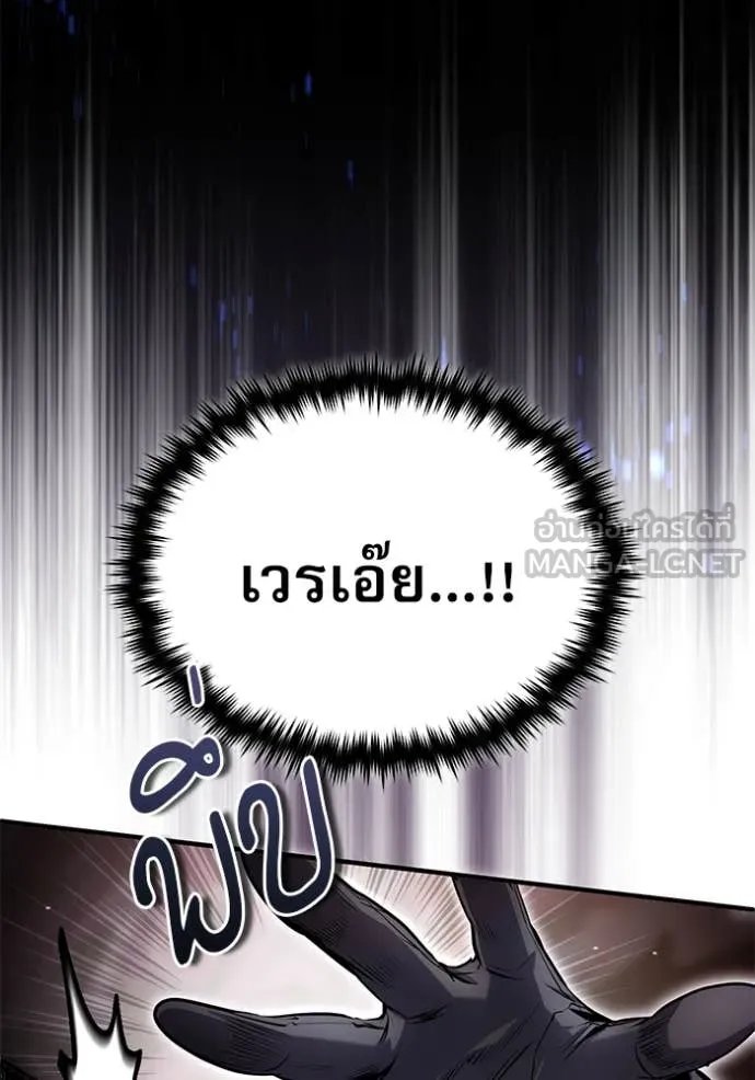 Academy’s Undercover Professor ตอนที่ 91 97