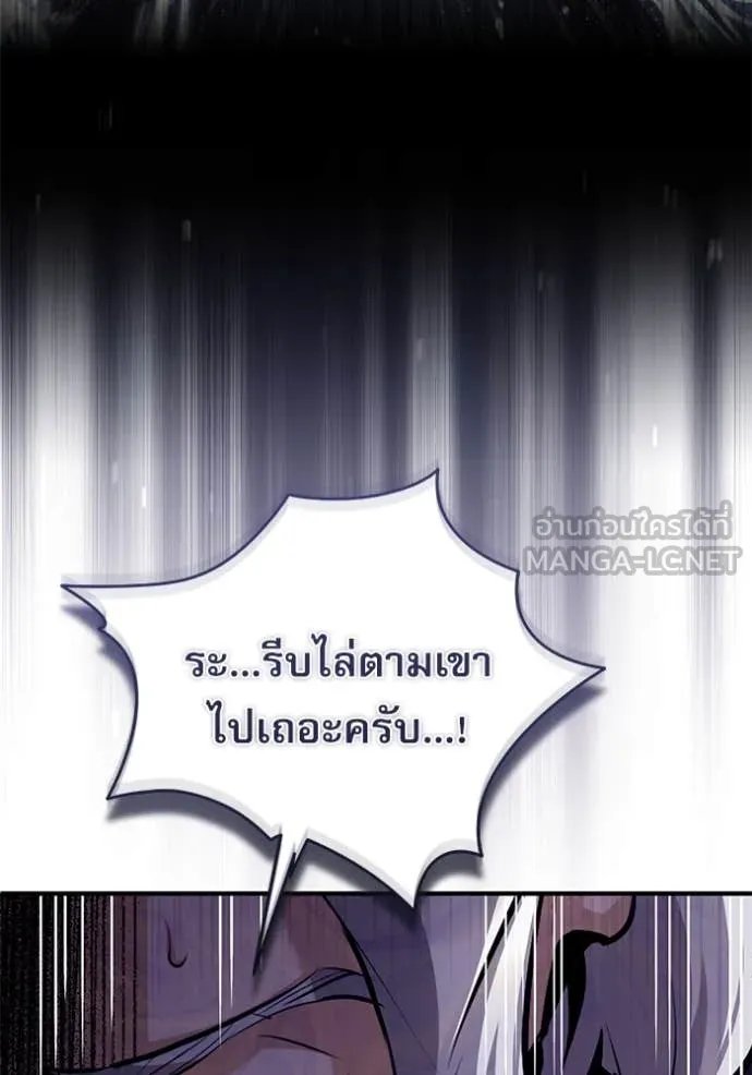 Academy’s Undercover Professor ตอนที่ 91 110