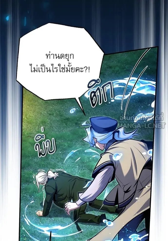 Academy’s Undercover Professor ตอนที่ 91 106