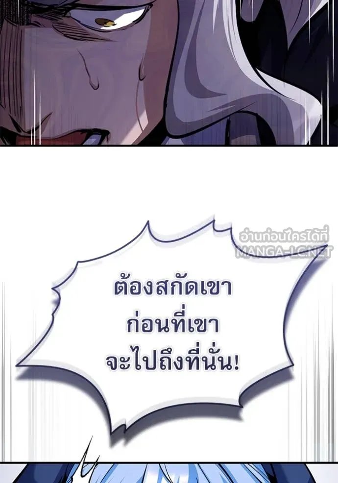 Academy’s Undercover Professor ตอนที่ 91 111