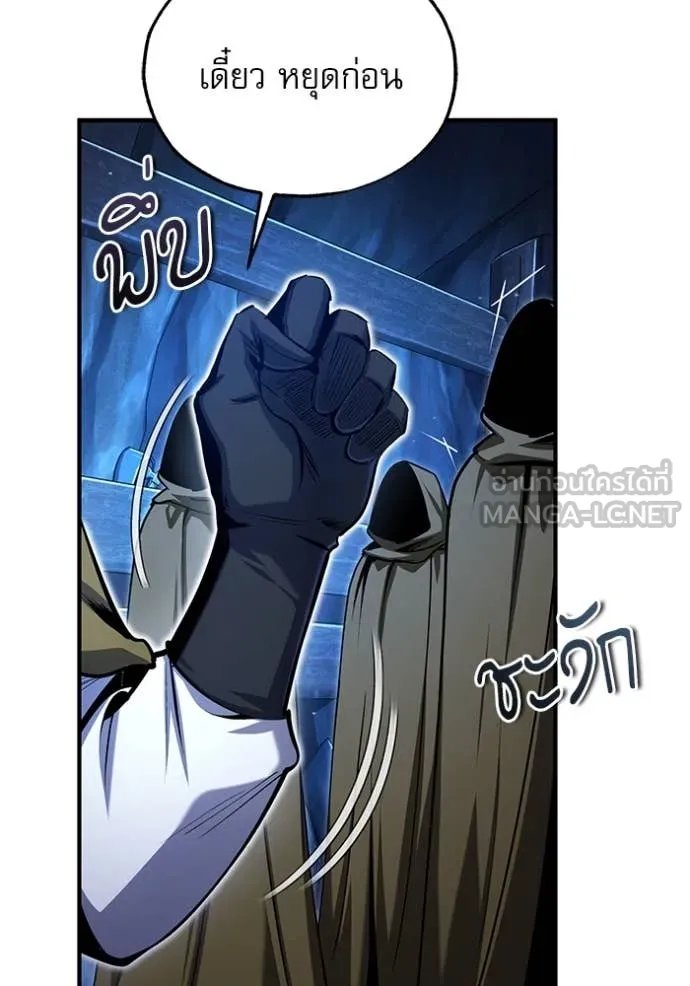 Academy’s Undercover Professor ตอนที่ 91 119