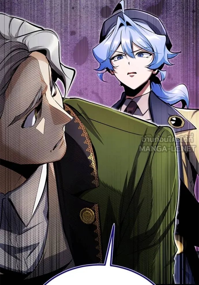 Academy’s Undercover Professor ตอนที่ 91 114