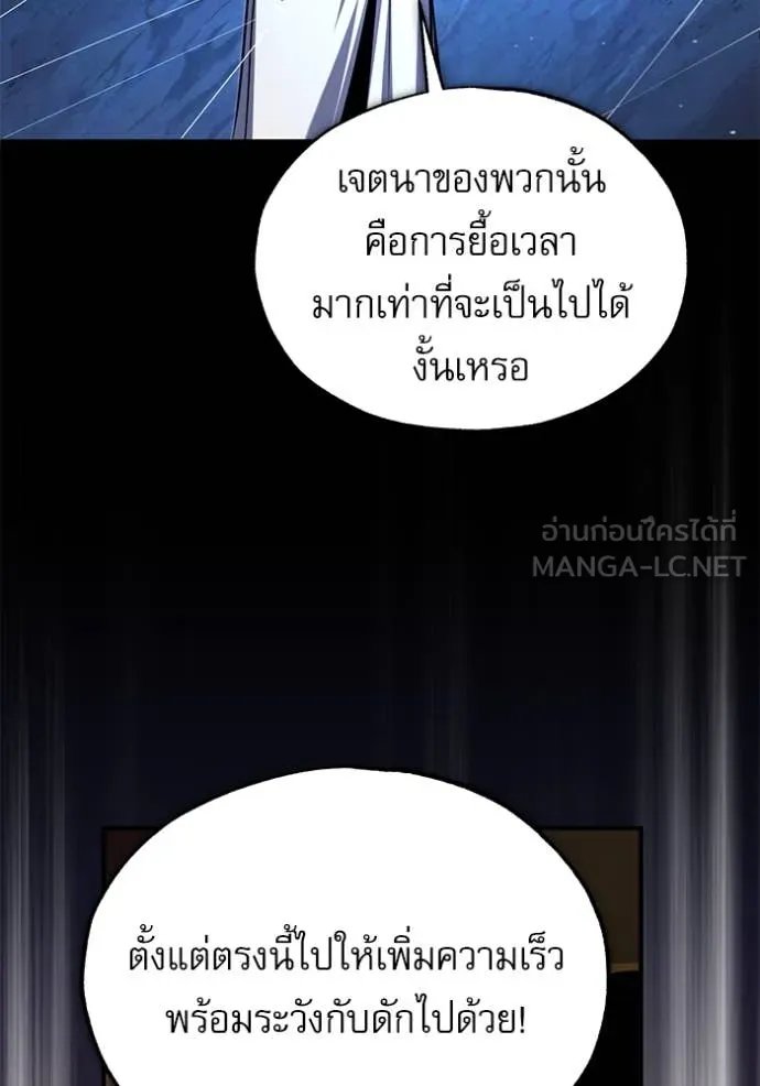 Academy’s Undercover Professor ตอนที่ 91 123