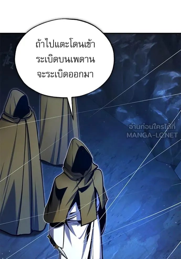 Academy’s Undercover Professor ตอนที่ 91 122