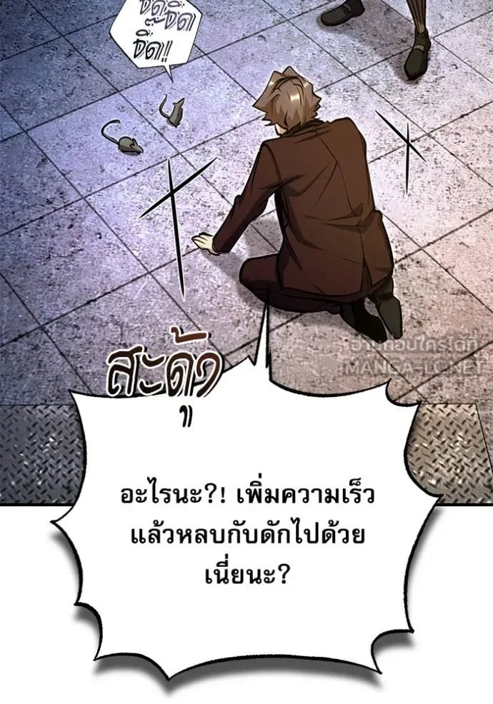 Academy’s Undercover Professor ตอนที่ 91 127