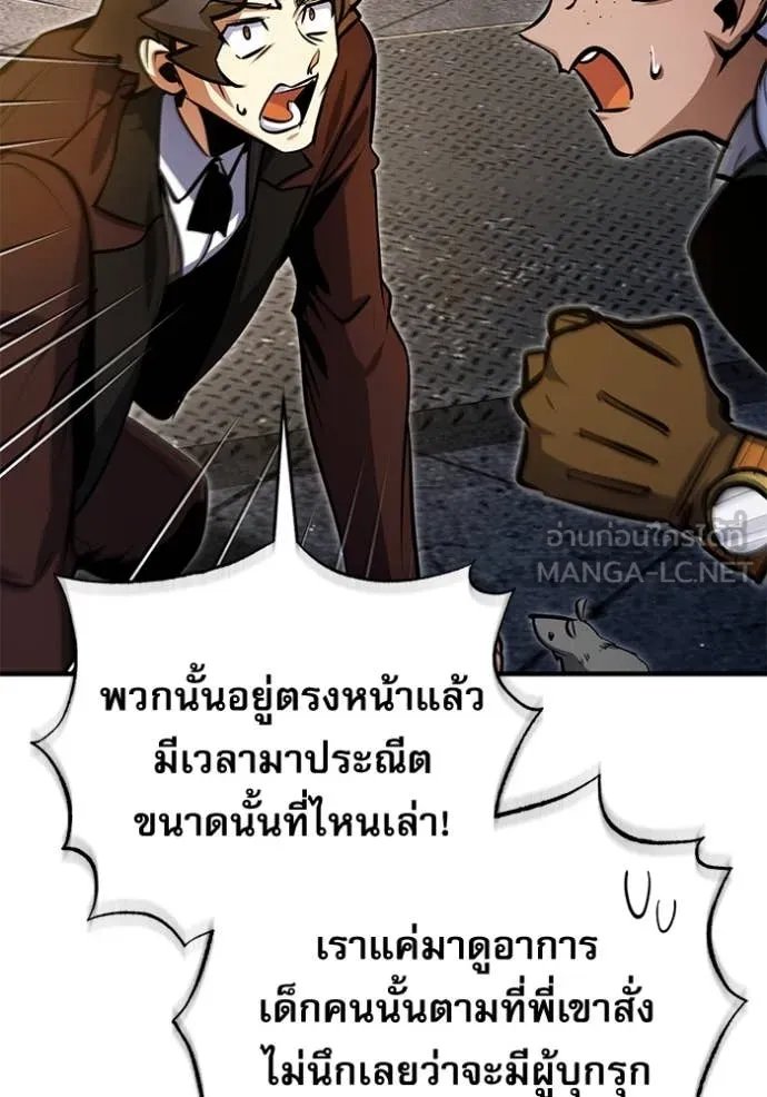 Academy’s Undercover Professor ตอนที่ 91 129