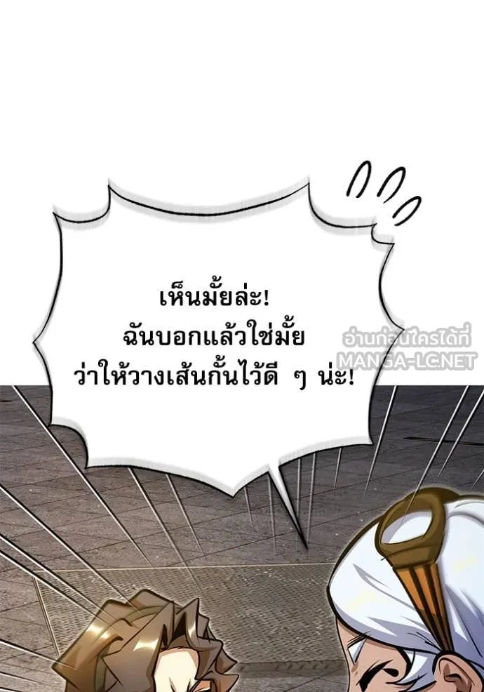 Academy’s Undercover Professor ตอนที่ 91 128
