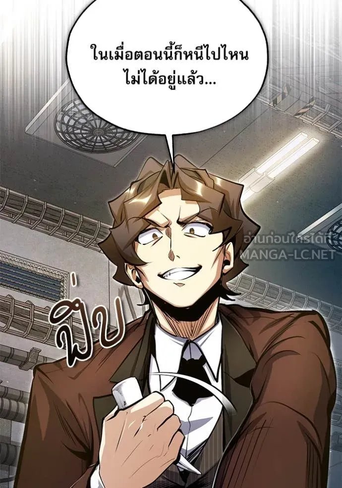Academy’s Undercover Professor ตอนที่ 91 132