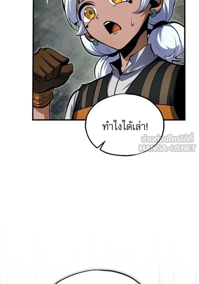 Academy’s Undercover Professor ตอนที่ 91 131