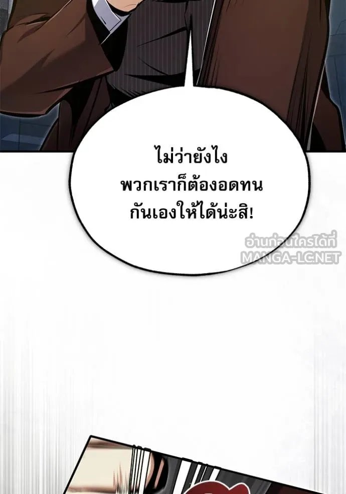 Academy’s Undercover Professor ตอนที่ 91 133