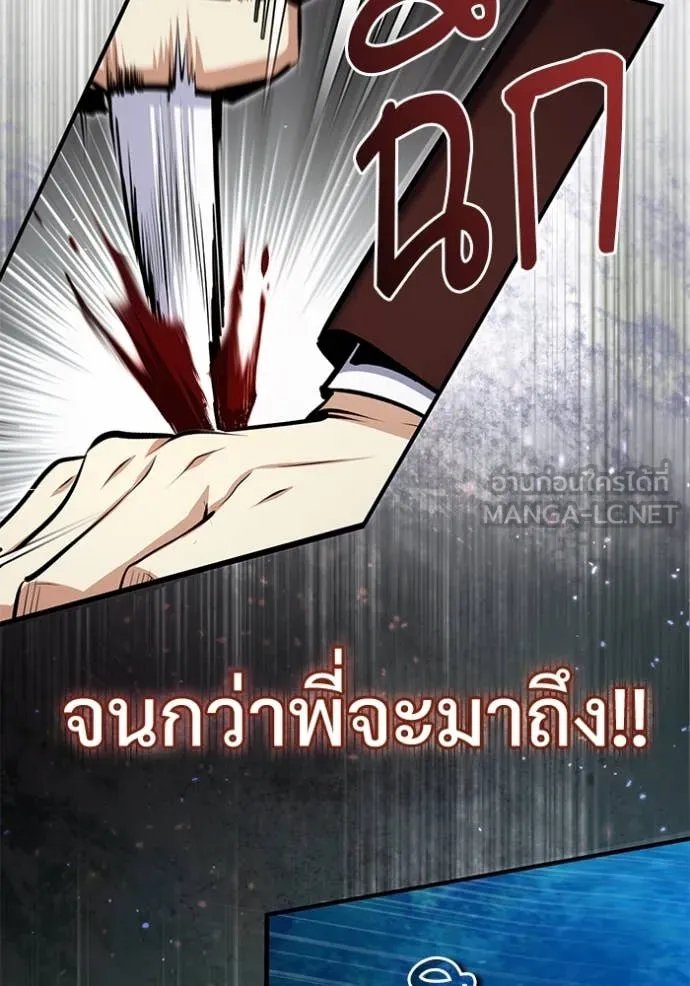 Academy’s Undercover Professor ตอนที่ 91 134