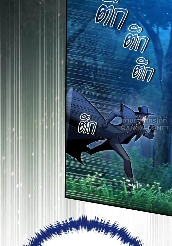 Academy’s Undercover Professor ตอนที่ 91 135