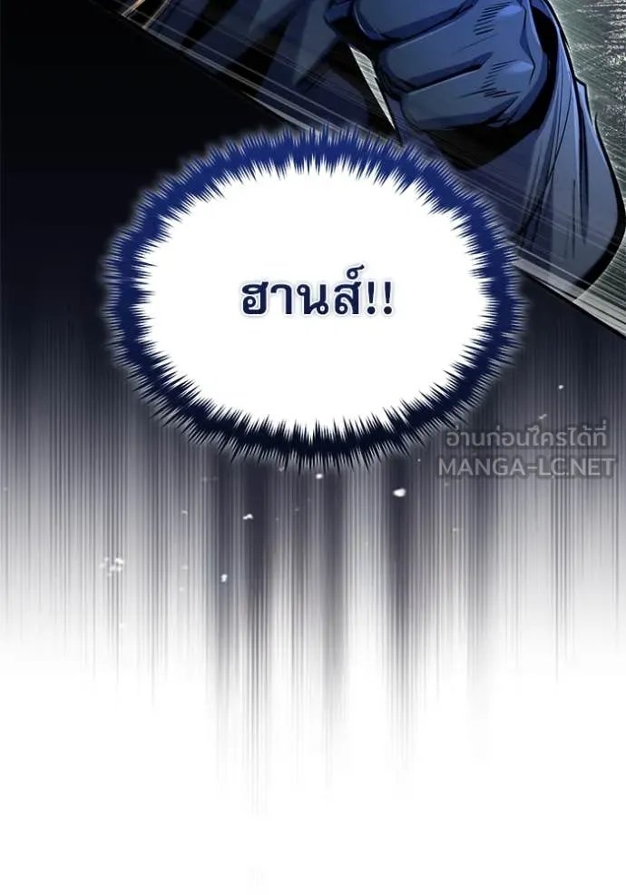 Academy’s Undercover Professor ตอนที่ 91 137