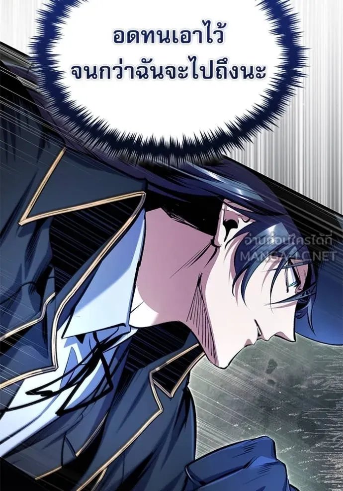 Academy’s Undercover Professor ตอนที่ 91 136