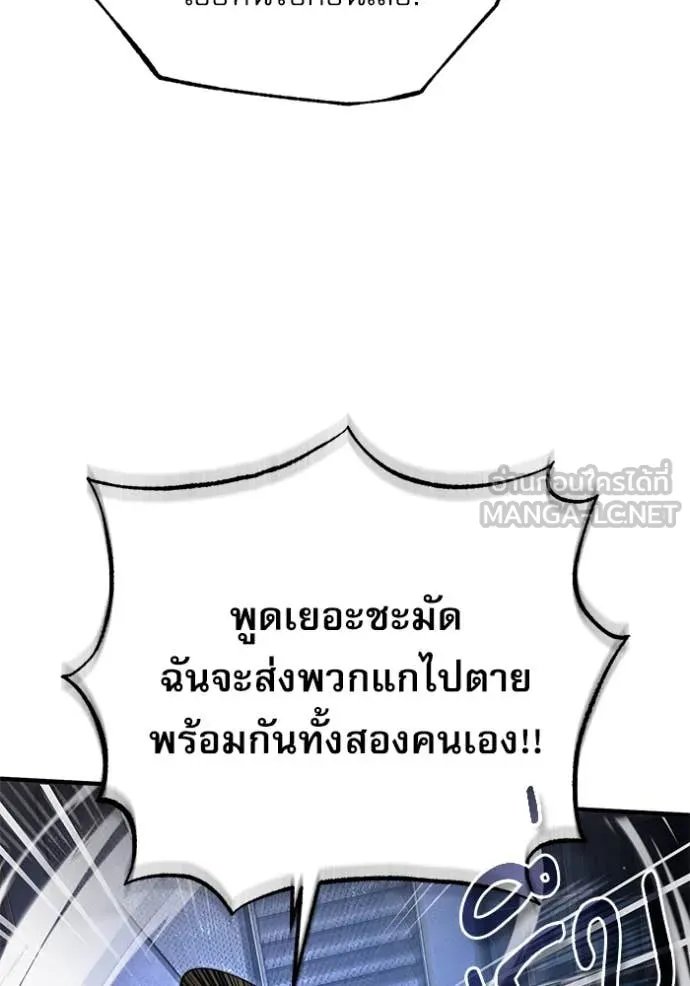 Academy’s Undercover Professor ตอนที่ 92 6