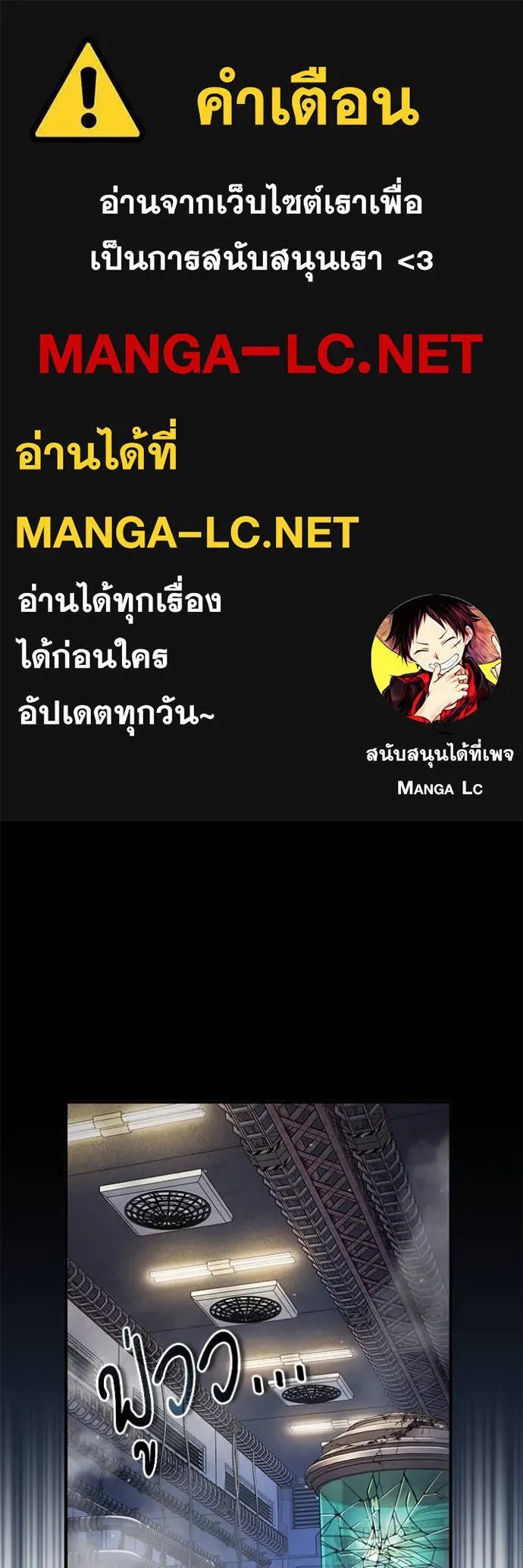 Academy’s Undercover Professor ตอนที่ 92 1