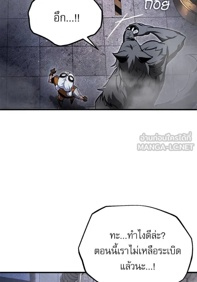 Academy’s Undercover Professor ตอนที่ 92 4