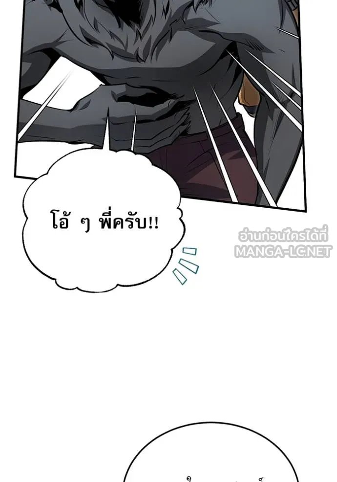 Academy’s Undercover Professor ตอนที่ 92 13