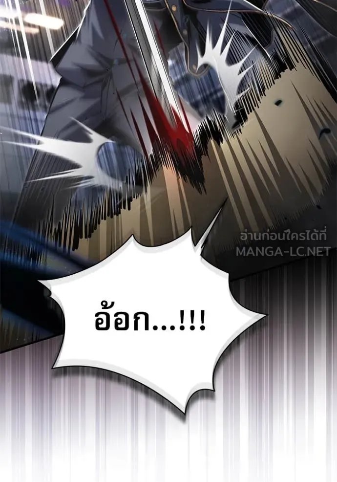 Academy’s Undercover Professor ตอนที่ 92 11