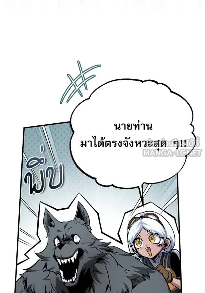 Academy’s Undercover Professor ตอนที่ 92 12