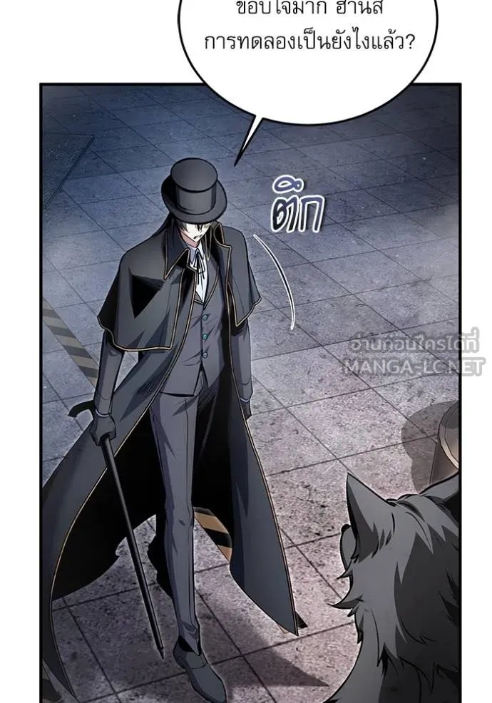 Academy’s Undercover Professor ตอนที่ 92 14