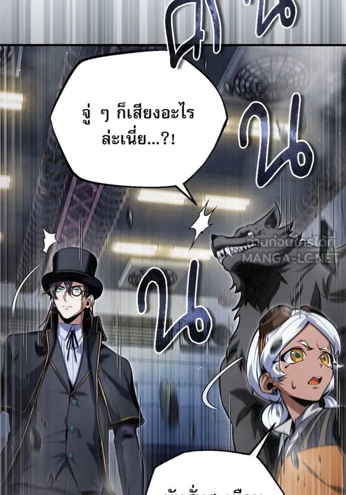 Academy’s Undercover Professor ตอนที่ 92 16