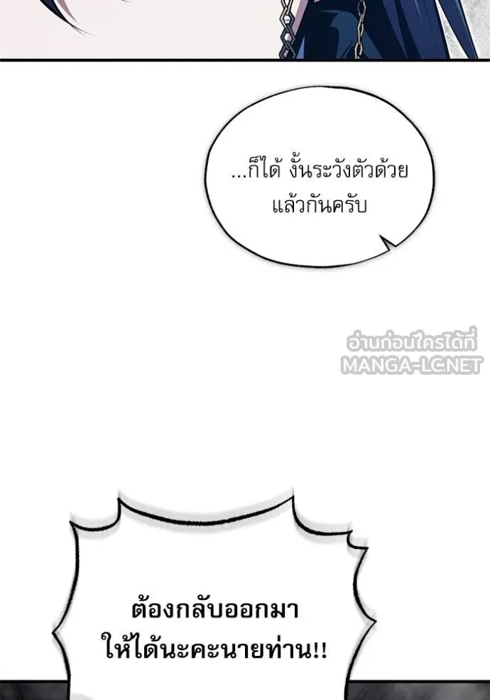 Academy’s Undercover Professor ตอนที่ 92 20