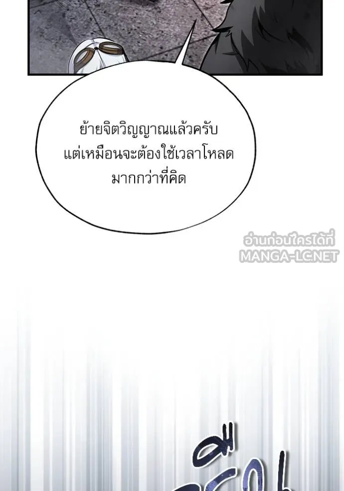Academy’s Undercover Professor ตอนที่ 92 15