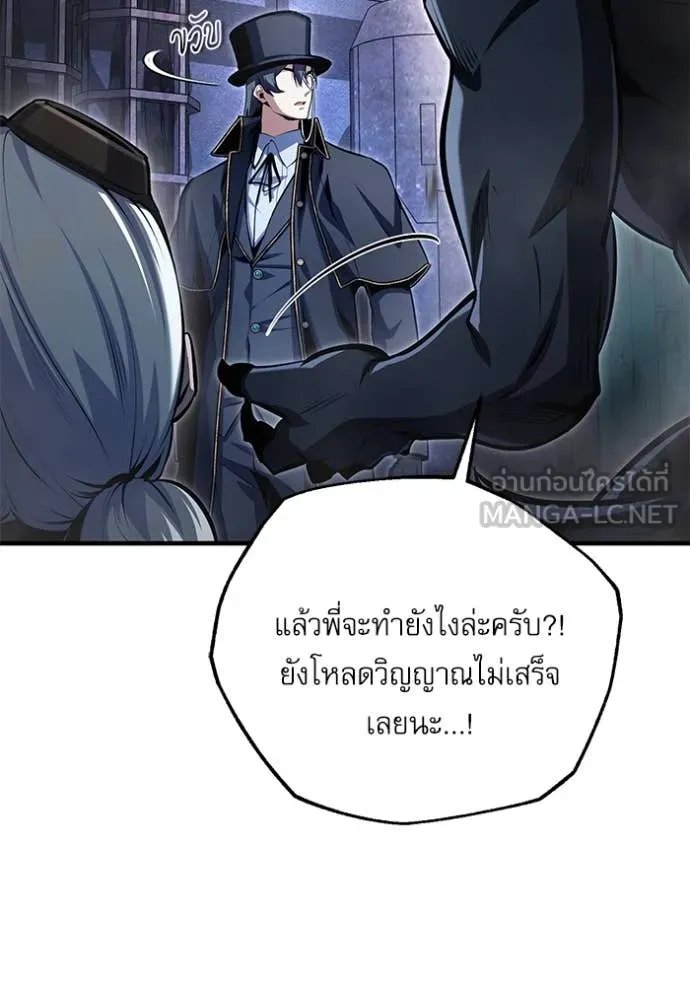 Academy’s Undercover Professor ตอนที่ 92 18