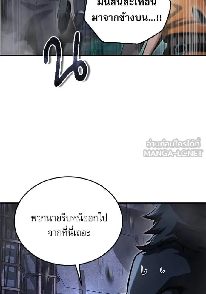 Academy’s Undercover Professor ตอนที่ 92 17