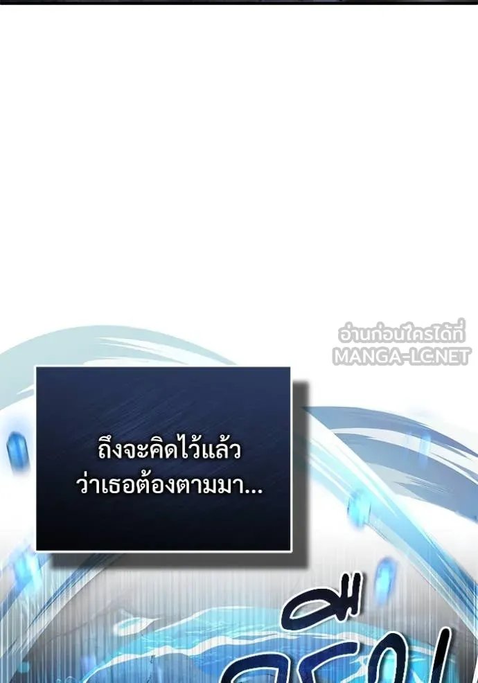 Academy’s Undercover Professor ตอนที่ 92 22